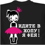 Купить майку в Санкт-Петербурге, где купить майку в Омске, купить майку в Дудинке, прикольная футболка купить в Октябрьском